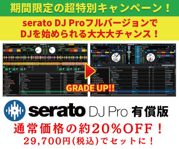 Serato_DJSET