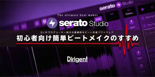 Serato Studio 2.0.4 free download